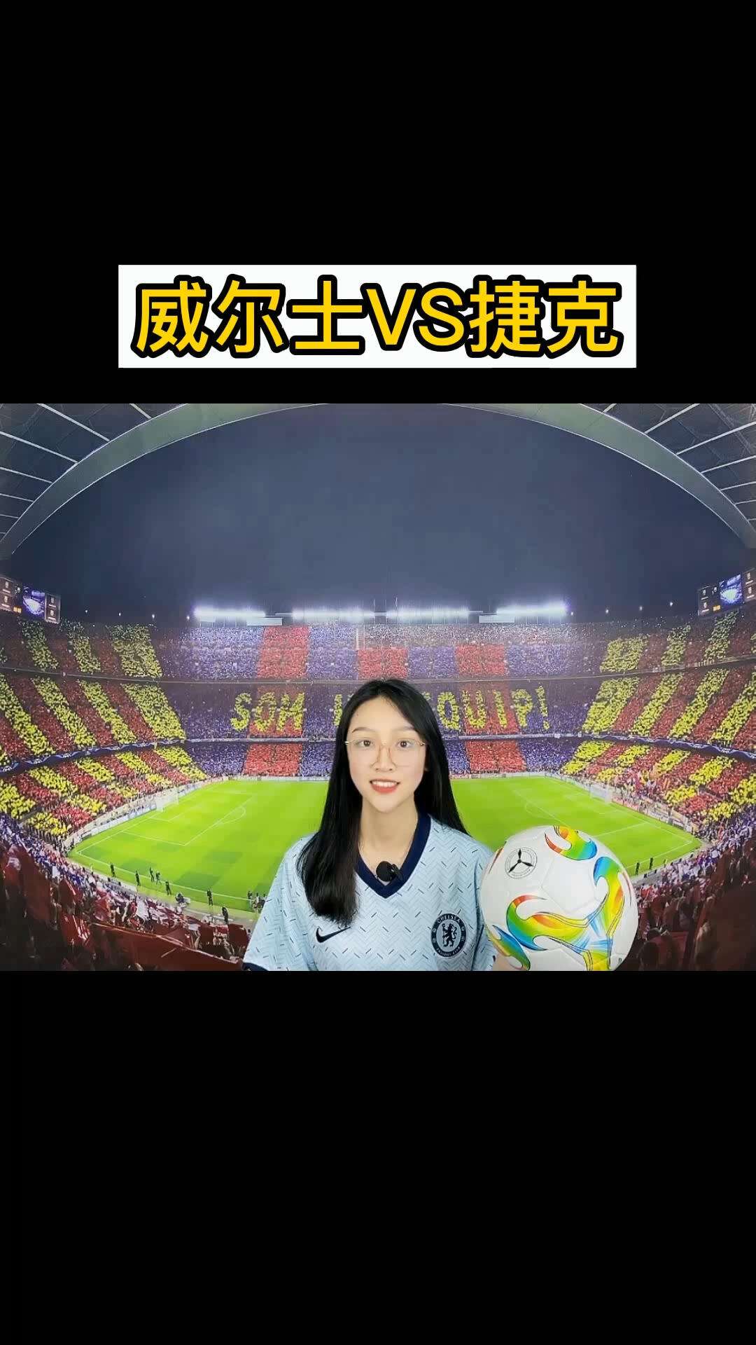 捷克队客场逼平挪威队，遗憾失分的简单介绍