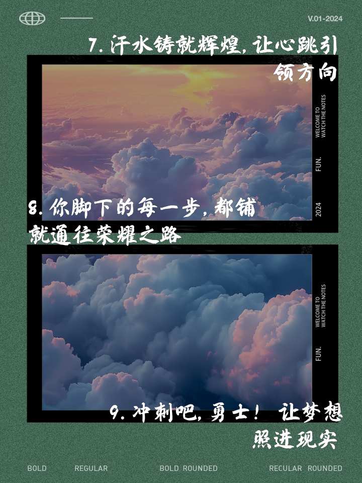 矢志不移，冲刺终点，争取最后的胜利的简单介绍