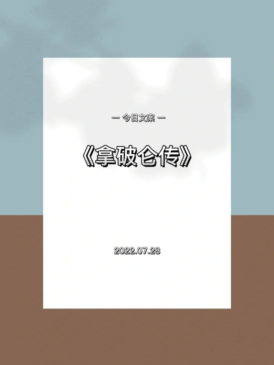 包含欧预赛势如破竹，前途无限光明展望无限的词条