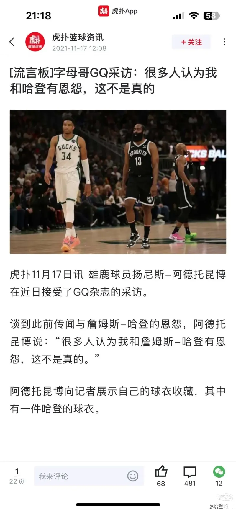 字母哥在快船比赛中比分优势明显，绝杀引发热议！(字母哥36+14+5小卡25+9 雄鹿逆转快船喜获5连胜)